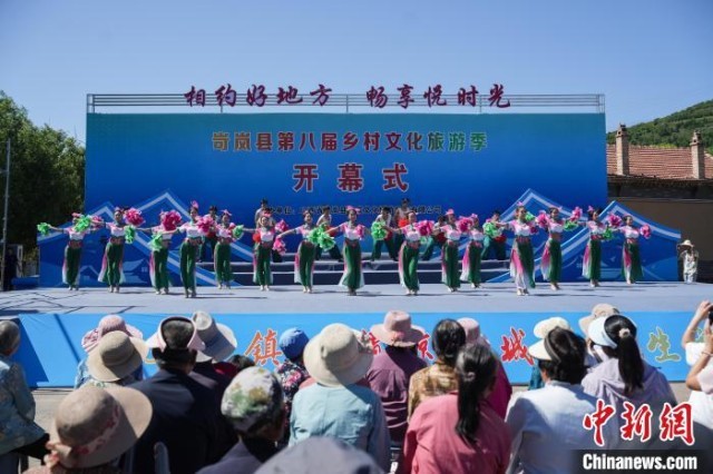 山西岢嵐鄉村文化旅游季開幕